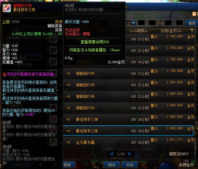 dnf60版本灵魂晶石哪里多鱻鱼带你去详细了解复活圣殿暗黒/痛苦地下室