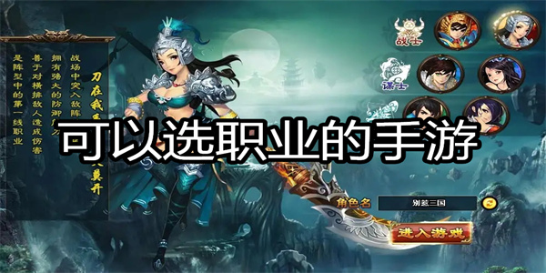 dnf60版本最强职业一人之下手游最强职业是什么？手游角色选择